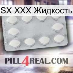 SX XXX Жидкость 16